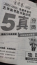五年高考真題分類(lèi)訓練】天星教育2026高考金考卷5年高考題分類(lèi)訓練2021-2025年日志式活頁(yè)試卷高考真題卷必刷卷 物理（全國通用） 曬單實(shí)拍圖