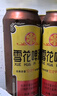 雪花經(jīng)典老雪 500ml*6聽經(jīng)典醇厚 高度數(shù) 爽快口感 曬單實拍圖
