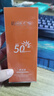 伊貝詩(shī)清爽隔離防曬乳SPF50+PA+++專(zhuān)柜（裸瓶） 50倍 曬單實(shí)拍圖