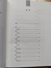 傳習錄譯注 中國古典名著(zhù)譯注叢書(shū) 中華書(shū)局 曬單實(shí)拍圖