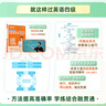 學(xué)丞新版就這樣過(guò)英語(yǔ)四級英語(yǔ)四級你還在背單詞嗎劉曉燕四級英語(yǔ)六級就這樣過(guò)英語(yǔ)六級四級記單詞教你閱讀聽(tīng)力寫(xiě)作翻譯記單詞大學(xué)考試背單詞 四級（單詞+寫(xiě)作+翻譯+閱讀+真題模擬）-3本 曬單實(shí)拍圖