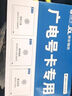 中國廣電流量卡全國通用無(wú)限流量手機卡純上網(wǎng)卡高速不限速5G大王卡電話(huà)卡廣電流量卡 廣龍卡 19元192G全國通用套餐不變無(wú)合約 曬單實(shí)拍圖