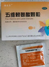 維樂(lè )多五維賴(lài)氨酸顆粒5g*12袋/盒 促進(jìn)兒童生長(cháng)發(fā)育長(cháng)高維生素b賴(lài)氨酸口服溶液促進(jìn)鈣吸收兒科專(zhuān)科用藥促進(jìn) 曬單實(shí)拍圖