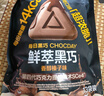 山姆 每日黑巧鮮萃黑巧克力制品（香醇榛子味） 195g(15g*13) 195g(15g*13) 曬單實(shí)拍圖