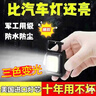 探路蜂手電筒強光多功能鑰匙扣燈充電工作燈汽修燈便攜超亮小夜燈 曬單實(shí)拍圖