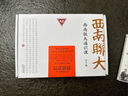 【當當+藏書(shū)票+書(shū)簽+帆布包+筆記本】西南聯(lián)大通識課 套裝7冊 禮盒版【隨書(shū)贈多重好禮】 聞一多等著(zhù) 西南聯(lián)大研究專(zhuān)家歷史中國通史西南聯(lián)大國文課 隨書(shū)附贈藏書(shū)票2個(gè)，書(shū)簽一個(gè)，帆布包1個(gè)，筆記本1個(gè)。 曬單實(shí)拍圖
