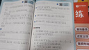 學(xué)而思 字詞句專(zhuān)項訓練 小學(xué)全階段強化字詞句基礎明確考點(diǎn)熟悉考法提升語(yǔ)文學(xué)習能力-WXD 【單冊】專(zhuān)項訓練·句 小學(xué)1-6年級通用 曬單實(shí)拍圖