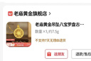 老廟黃金吊墜八寶羅盤古法金項鏈福字掛墜送長輩男女款情侶款 約7.5g 曬單實拍圖