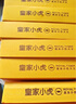皇家小虎披薩6片1200g 牛肉2+培根2+嫩雞2兒童早餐空氣炸鍋半成品源頭直發(fā) 曬單實(shí)拍圖