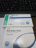 [魯可佐] 沙格列汀片5mg*30片/盒 曬單實(shí)拍圖
