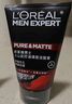 歐萊雅男士抗黑頭潔面乳100ml*2套裝控油祛痘去角質(zhì)洗面奶護膚品禮物 曬單實(shí)拍圖