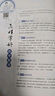 初中教材全解 七年級上 初一數學(xué)人教版 2025秋 薛金星 同步課本 教材解讀 掃碼課堂 曬單實(shí)拍圖