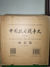 中國抗日戰爭史 全八卷共8冊精裝16開(kāi)布面函套一箱裝 社會(huì )科學(xué)文獻出版社出版 近年來(lái)較為全面前沿的研究成果以及資料整理 分八個(gè)專(zhuān)題編寫(xiě) 步平 王建朗主編 曬單實(shí)拍圖