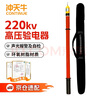 沖天牛 高壓驗電器220kv 桿長(cháng)3米 GDY-I 聲光報警高壓驗電筆 棒狀伸縮式電工測電棒 曬單實(shí)拍圖