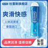 杜蕾斯（durex） 人體潤滑液潤滑油劑50ml 夫妻房事可舔 情趣成人用品女性高潮液 曬單實(shí)拍圖