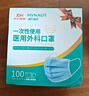 海氏海諾一次性醫(yī)用外科口罩 滅菌級口罩醫(yī)用 100只獨(dú)立包裝 防塵口罩夏季 曬單實(shí)拍圖