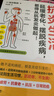 抗炎生活:延緩老化、擺脫疾病 都得從抗發(fā)炎做起   曬單實(shí)拍圖
