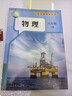【新華書(shū)店正版】2025春季新版人教版初中八年級下冊物理書(shū)課本教材 人教版 初中初二2下冊物理書(shū) 8八年級下冊第二學(xué)期物理書(shū)課本教材教科書(shū)人民教育出版社 八年級下冊物理課本 曬單實(shí)拍圖
