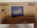 得寶（TEMPO）黃油小熊聯(lián)名 抽紙 真M碼 4層90抽*15包 紙巾 餐巾紙 衛生紙 曬單實(shí)拍圖