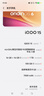 vivo iQOO 15 16GB+1TB傳奇版 第五代驍龍8至尊版 自研電競芯片Q3 國家補貼 iqoo15游戲電競手機 曬單實(shí)拍圖