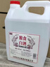 晉德昌山西杏花汾白酒產(chǎn)地純糧食酒約5斤高粱口糧散裝53°白酒 53度 2500mL 1桶 清香型純糧食 曬單實(shí)拍圖