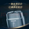 飛利浦（PHILIPS）電動剃須刀新一代旋護式鵝卵石Pro 無線充電便攜刮胡刀 夜幕藍 生日禮物七夕情人節(jié)禮物送老公男友 曬單實拍圖