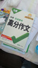 萬唯中考滿分作文2026語文英語高分作文素材新版作文大全精選初中生七八九年級名校優(yōu)秀高分范文人教版優(yōu)秀作文書萬維專項訓練全國寫作技巧 高分作文【語文+英語】2本 第6輯>2026版 曬單實拍圖