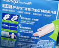 護舒寶液體衛生巾日用240mm36片超薄姨媽巾無(wú)感保護京東自營(yíng)官方旗艦 曬單實(shí)拍圖