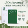 BOAM光果甘草面膜提亮膚色溫潤肌膚去熬夜黃氣補(bǔ)水保濕煥白 【周期裝】光果甘草面膜*3盒18片 曬單實(shí)拍圖