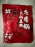 醬心中和香香鍋川式麻辣火鍋底料正宗牛油老火鍋麻辣燙家用調料300g 香香鍋囤貨裝：4盒【1200g】 曬單實(shí)拍圖