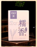 新益號糯香普洱茶生茶小沱茶小包裝云南布朗山古樹(shù)茶葉自己喝送禮口糧茶 【精選原料布朗山】500克*1盒 曬單實(shí)拍圖