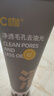 C咖雙管洗面奶80g氨基酸控油潔面乳去黑頭角質(zhì)可卸妝卸防曬男女 曬單實(shí)拍圖