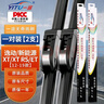 一途（YITU）適用于長(zhǎng)安逸動(dòng)/新能源/XT/XT RS/ET[12-19款]雨刮器雨刷器雨刮片 曬單實(shí)拍圖
