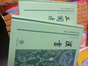 漢書(shū) 精裝 中華書(shū)局中華經(jīng)典普及文庫系列 曬單實(shí)拍圖