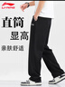 李寧（LI-NING）運動(dòng)褲男秋款寬松舒適透氣長(cháng)褲棉質(zhì)跑步直筒運動(dòng)訓練休閑衛褲 曬單實(shí)拍圖