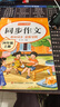 【正版保證】 四年級上冊同步作文人教版2025新版小學(xué)生四年級上下冊語(yǔ)文同步作文書(shū)大全老師推薦優(yōu)秀作文滿(mǎn)分范文寫(xiě)作技巧優(yōu)美句子積累好詞好句 【上冊】同步作文 加厚112頁(yè) 曬單實(shí)拍圖