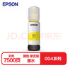 愛(ài)普生004系列T00U2原裝墨水青色(藍色)單只裝(適用L1258/L311X/L315X/L316X/L325X/L326X/L355X系列等） 曬單實(shí)拍圖