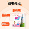 2025秋新版 江蘇專(zhuān)版 亮點(diǎn)給力提優(yōu)課時(shí)作業(yè)本五年級上冊數學(xué)蘇教版SJ地區專(zhuān)用課本同步課堂天天 曬單實(shí)拍圖