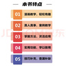 Excel函數(shù)與公式應(yīng)用大全案例視頻教程 excel從入門到精通excel教程excel數(shù)據(jù)處理與分析excel應(yīng)用大全excel書office辦公 曬單實(shí)拍圖
