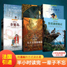 漫畫世界名著彩圖版小學(xué)生課外閱讀書籍八十天環(huán)游地球金銀島魯濱遜漂流記野性的呼喚呼嘯山莊霧都孤兒漫畫版世界名著讀物小學(xué)生二三四五年級暑期閱讀禮物新年送禮 漫畫世界名著：小學(xué)段(套裝共13冊) 曬單實拍圖