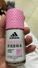 阿迪達斯 （adidas）男女士走珠香體液止汗露 女士舒潤走珠50ml 曬單實拍圖