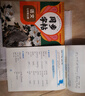 初中同步字帖七年級上冊（人教版全2冊）語(yǔ)文+英語(yǔ) 語(yǔ)文規范字書(shū)寫(xiě)字帖 英語(yǔ)寫(xiě)字課課練 曬單實(shí)拍圖