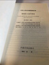 GB 55037-2022 建筑防火通用規范 曬單實(shí)拍圖