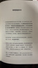 現(xiàn)貨【官方旗艦店贈解讀本 印簽寄語】國家為什么會破產 橋水基金創(chuàng)始人 瑞·達利歐警世新作 追溯債務根源、理解國家興衰、探尋秩序規(guī)律 搶占財富先機 經濟投資 瑞達利歐 著 中信出版社圖書 國家為什么會破 曬單實拍圖