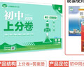 2026初中上分卷 物理九年級全一冊 蘇科版 單元期中期末檢測卷 必刷題理想樹(shù)圖書(shū) 曬單實(shí)拍圖