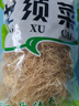 皇象干貨【精品全干】龍須菜干貨鹿角菜純干無(wú)鹽粒涼菜海產(chǎn)石花菜商超同款 全干*精品龍須菜200克/1袋 曬單實(shí)拍圖