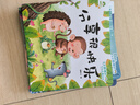 愛(ài)德少兒 我是棒的故事繪本分享很快樂(lè ) 3-6歲幼兒園性格培養繪本睡前故事幼兒早教書(shū)好性格養成教育故事書(shū)  曬單實(shí)拍圖