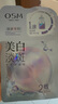 歐詩漫（OSM）珍珠美白淡斑面膜5片/盒*2【到手10片】 補水保濕改善暗沉護膚 曬單實拍圖