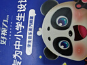 好視力 蒸汽睡眠熱敷眼罩 兒童學(xué)生專用葉黃素自發(fā)熱睡覺 金盞花10片裝 曬單實(shí)拍圖