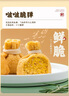 安井 魚(yú)籽福袋 150g/包 鎖鮮裝火鍋麻辣燙關(guān)東煮食材 速食熟食丸子 曬單實(shí)拍圖